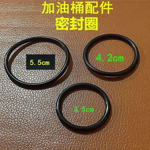 油桶盖子密封胶原装加厚汽油桶油箱盖子胶圈加厚油桶配件防漏胶圈