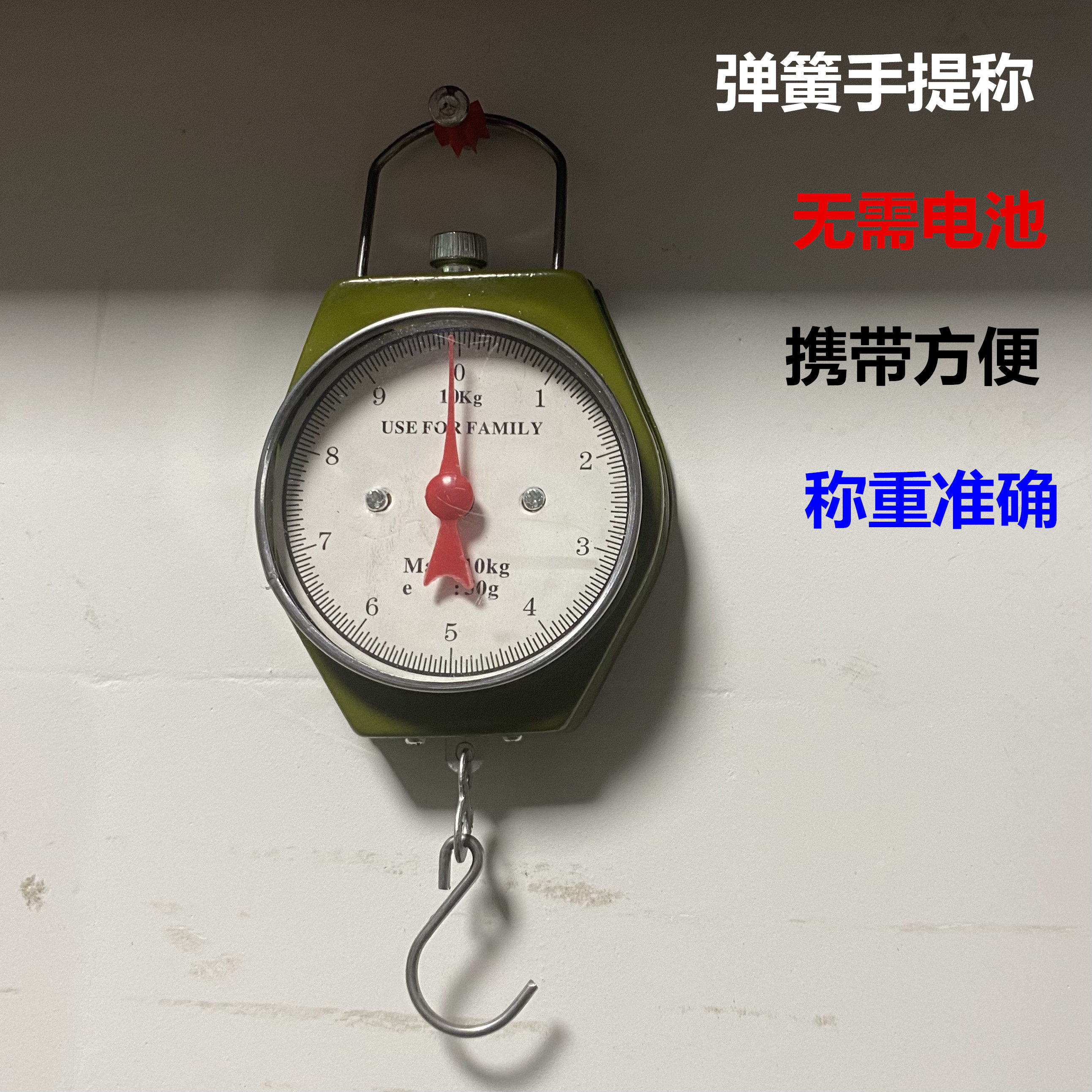 便携式快递称家用迷你手提弹簧秤图片