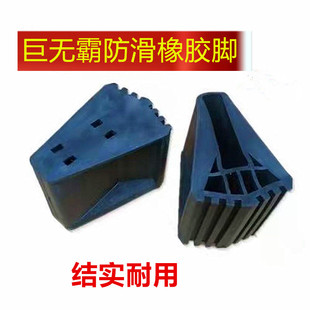 巨无霸防滑橡胶脚垫特厚扇型铝合金折叠梯子配件通用脚垫伸缩梯子