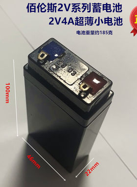 佰伦斯电子称青苹果三代电池电子秤4v冲电蓄电池台秤电瓶6V通用2V