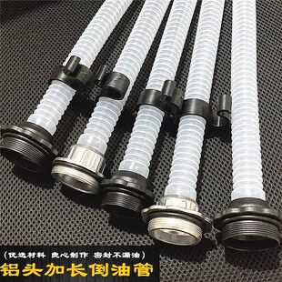 汽油柴油桶510L2030升倒油管加油管导油管加长出油管盖子油桶配件