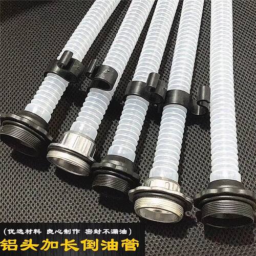 汽油柴油桶510L2030升倒油管加油