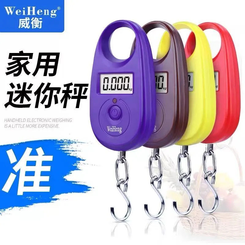 威衡25kg小巧买菜称手提电子秤便携式行李秤家用小型钓鱼秤快递秤