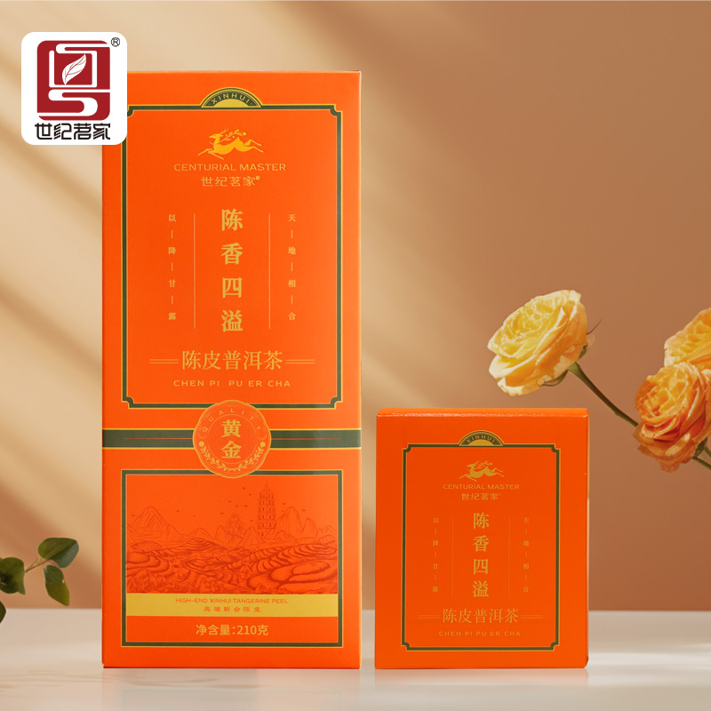 世纪茗家陈香四溢盒装