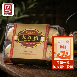 世纪茗家大红柑180g新会柑普茶陈皮普洱茶叶云南一级熟茶冲水好茶