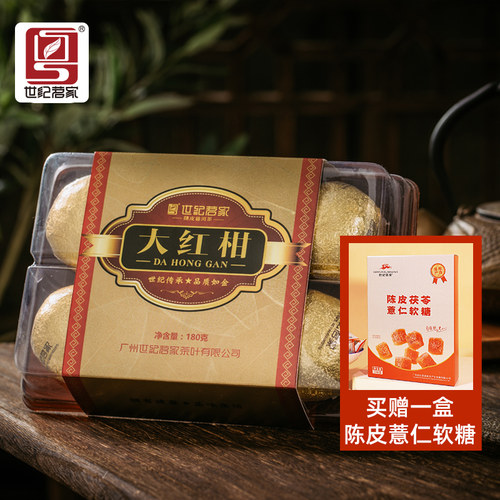 新会柑普熟茶自饮高性价比口粮茶