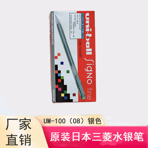 三菱中性水银记号笔皮革12支