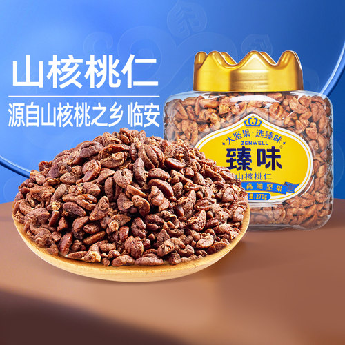 罐装手剥山核桃仁臻味