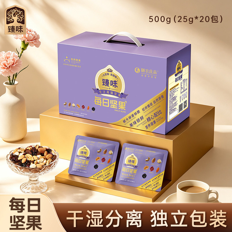 臻味&膳农良品每日坚果500g独立包装混合坚果仁孕妇休闲零食图片