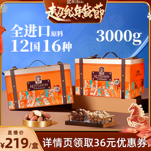 【K姐推荐】臻味高档坚果礼盒3000g过新年见家长送礼长辈走亲戚