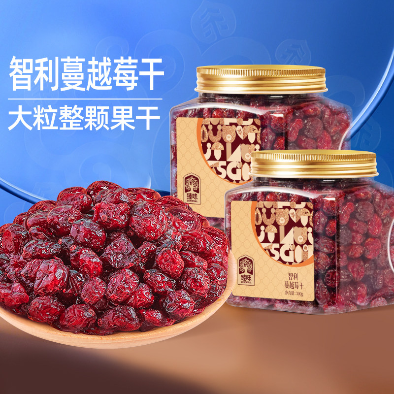 臻味智利蔓越莓干300g罐装整颗大颗粒烘焙用即食干果零食小吃