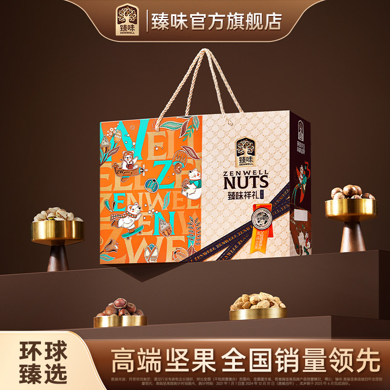 臻味高档年货坚果礼盒1700g新年干果大礼包送礼长辈走亲戚团购,零食/坚果/特产,坚果礼盒,淘宝优惠券,粉丝福利购,淘宝优惠卷