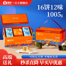 鲜品屋中秋高档月饼礼盒装2025新款广式苏式流心送礼佳品送人长辈
