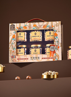 臻味年货纯坚果礼盒1520g环球聚福罐装过新年送礼走亲戚团购福利