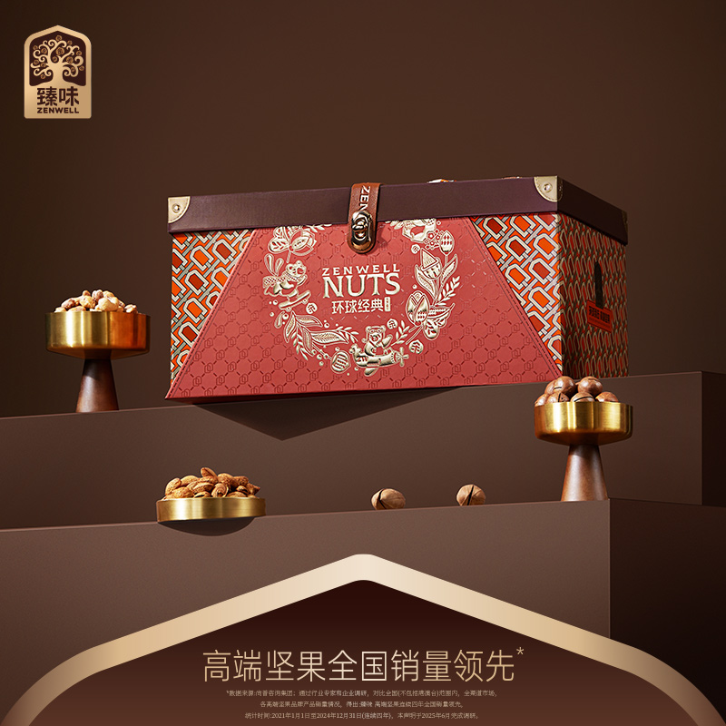 臻味高档坚果礼盒节日送礼长辈