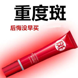 淡斑精华液漂白斑点黑色素色斑老年斑晒斑雀斑黄褐斑遗传 消斑