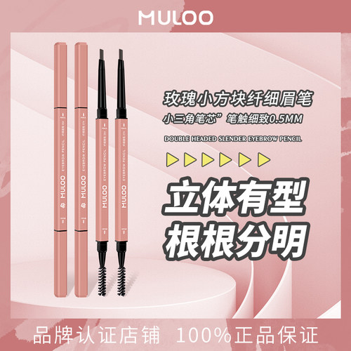 目录玫瑰眉笔双头纤细眉笔