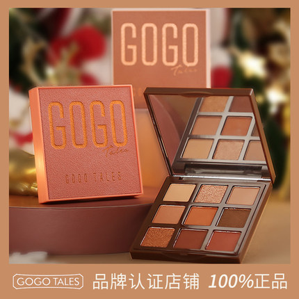 gogotales戈戈舞金箔巧克力眼影盘603 613初学者哑光珠大地色