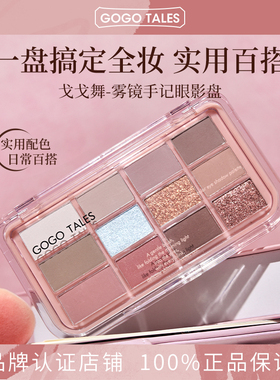 12色眼影综合盘眼影大地色系