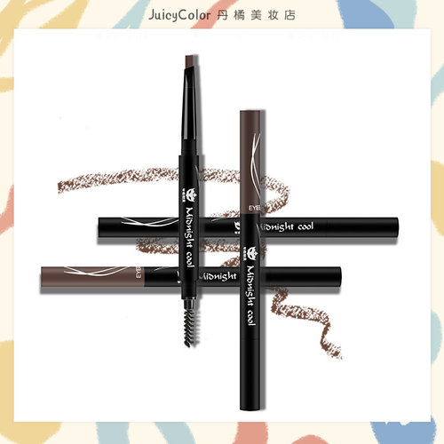 双头自动旋转眉笔修饰眉笔