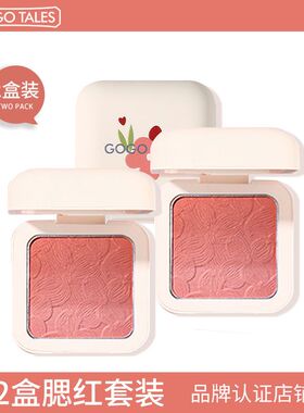(2盒套装腮红+腮红gogotales戈戈舞软萌三拼渐变腮红正品裸妆自然
