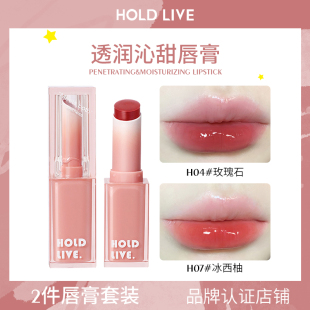 LIVE果冻口红透润沁甜唇冻水光镜面唇釉固体唇蜜 HOLD 2件装