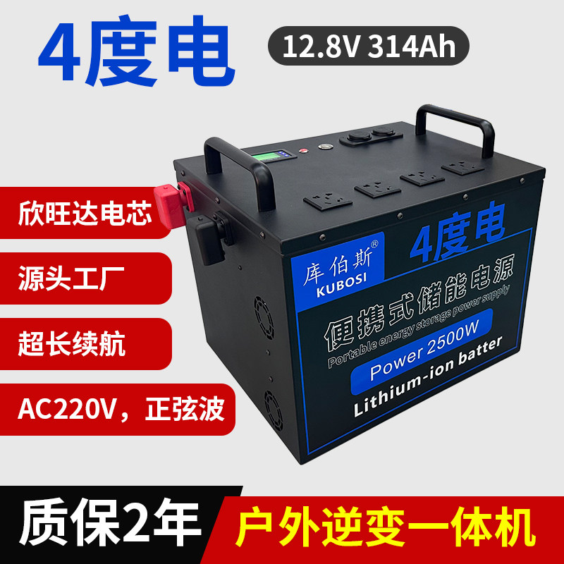 库伯斯逆变一体4度电磷酸铁锂