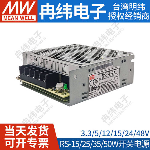 明纬开关电源转LED22024V12V
