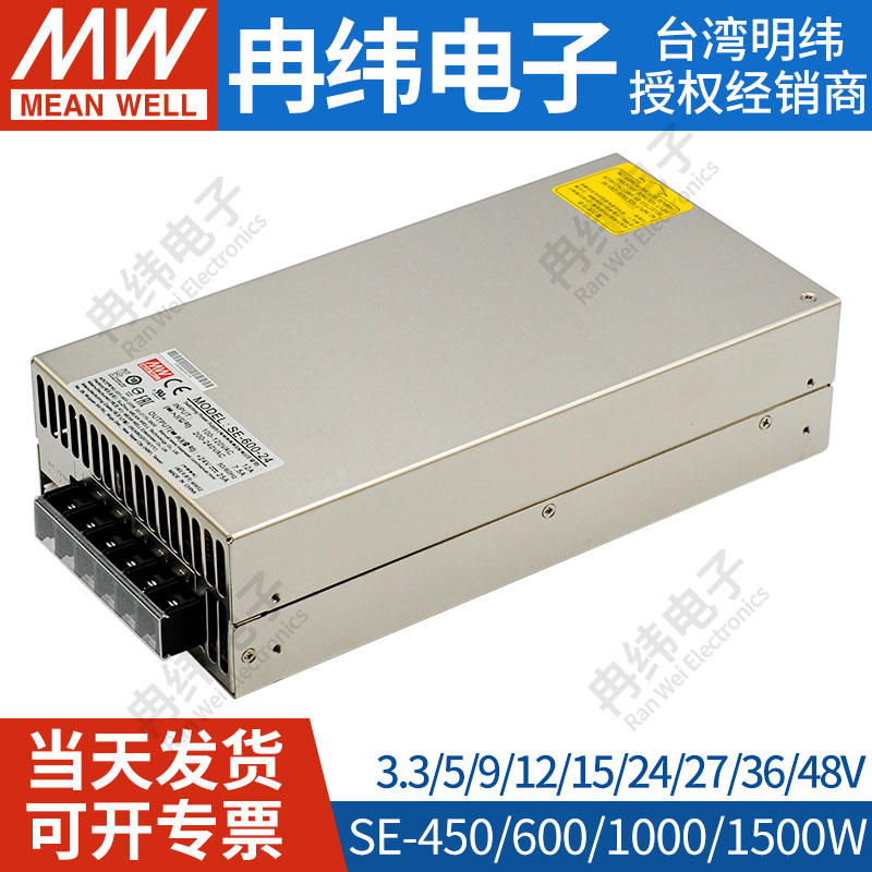 明纬大功率开关电源12v24v驱动器