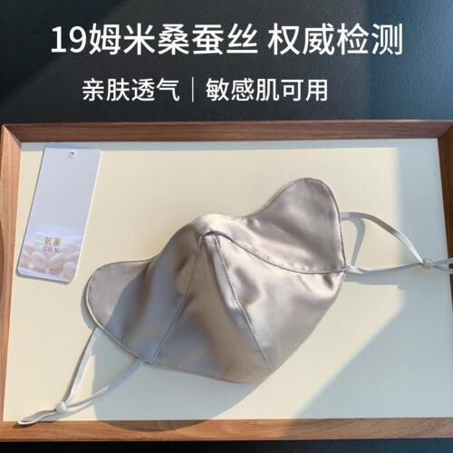 真丝防晒口罩女防紫外线
