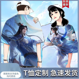 王者荣耀后羿嫦娥如梦令衣服男女装短袖T恤夏装学生青年cos情侣服