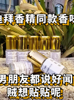 图莱朵香精不含酒精持久留香