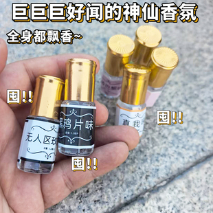 高级清冷香 焊在身上 浪漫邂逅香水持久留香高级感自然清新香氛