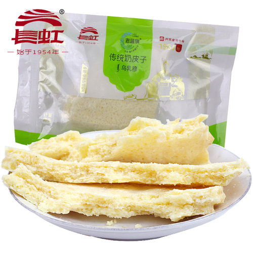 内蒙古特产长虹正蓝旗奶皮子