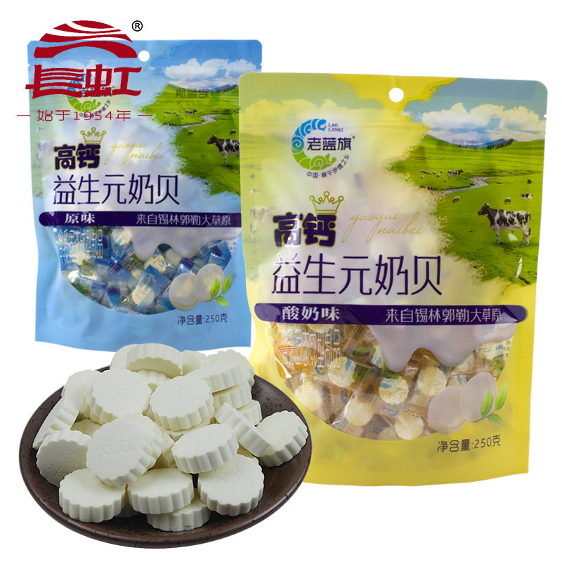 益生元奶贝内蒙古特产高钙长虹