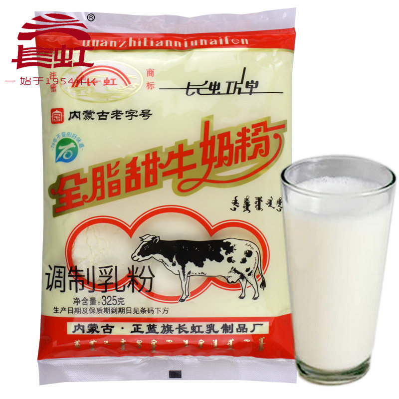 内蒙古长虹全脂甜牛奶粉速溶奶粉