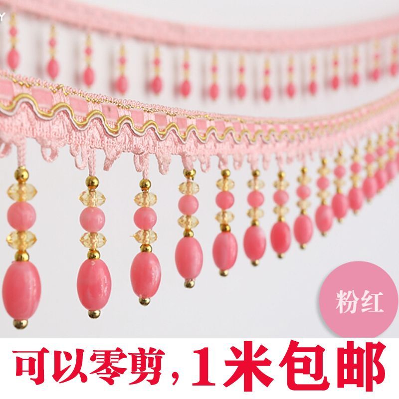 窗帘珠子窗帘花边吊珠底边吊穗流苏玉石坠珠欧式布艺装饰配件辅料
