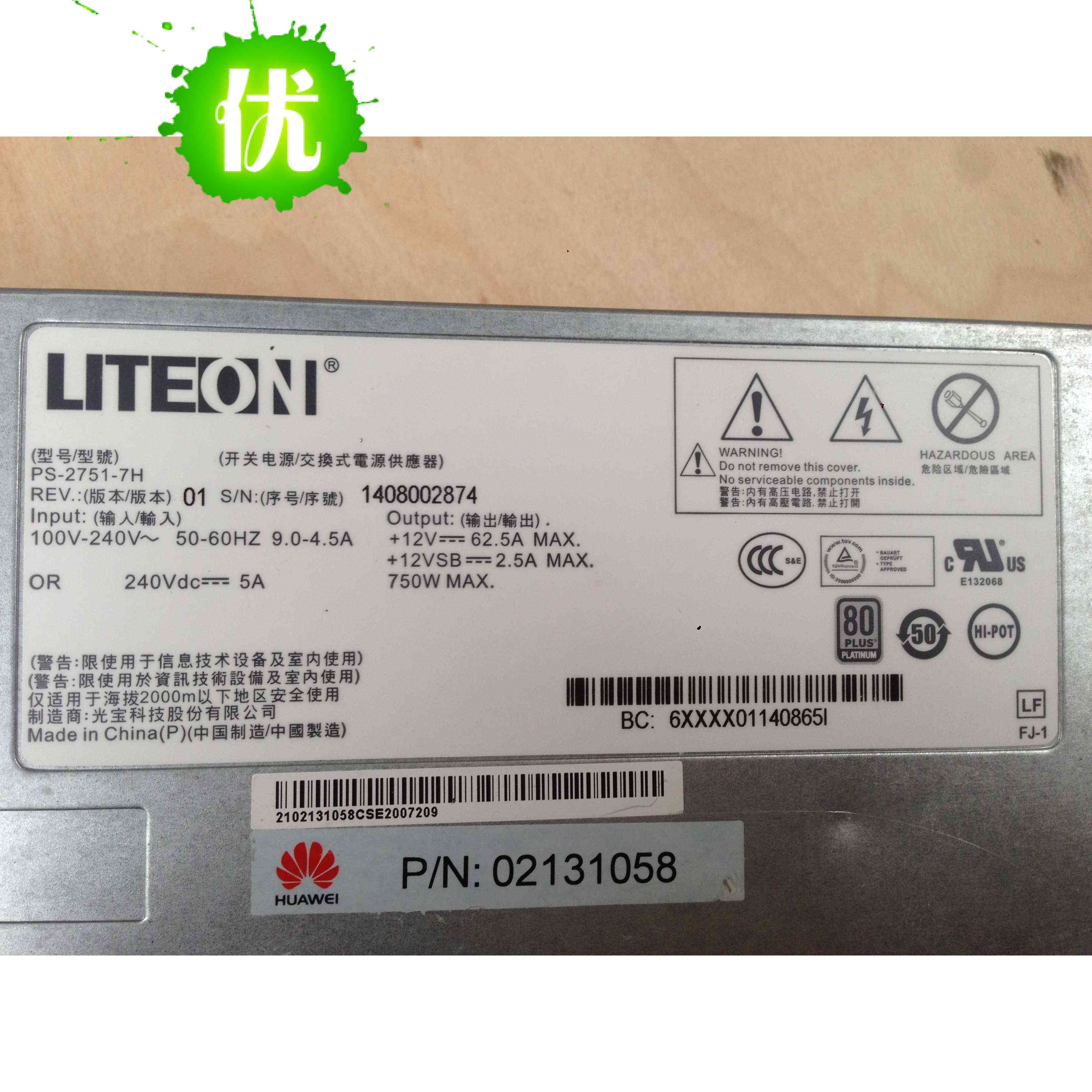 LITEON PS-2751-7H