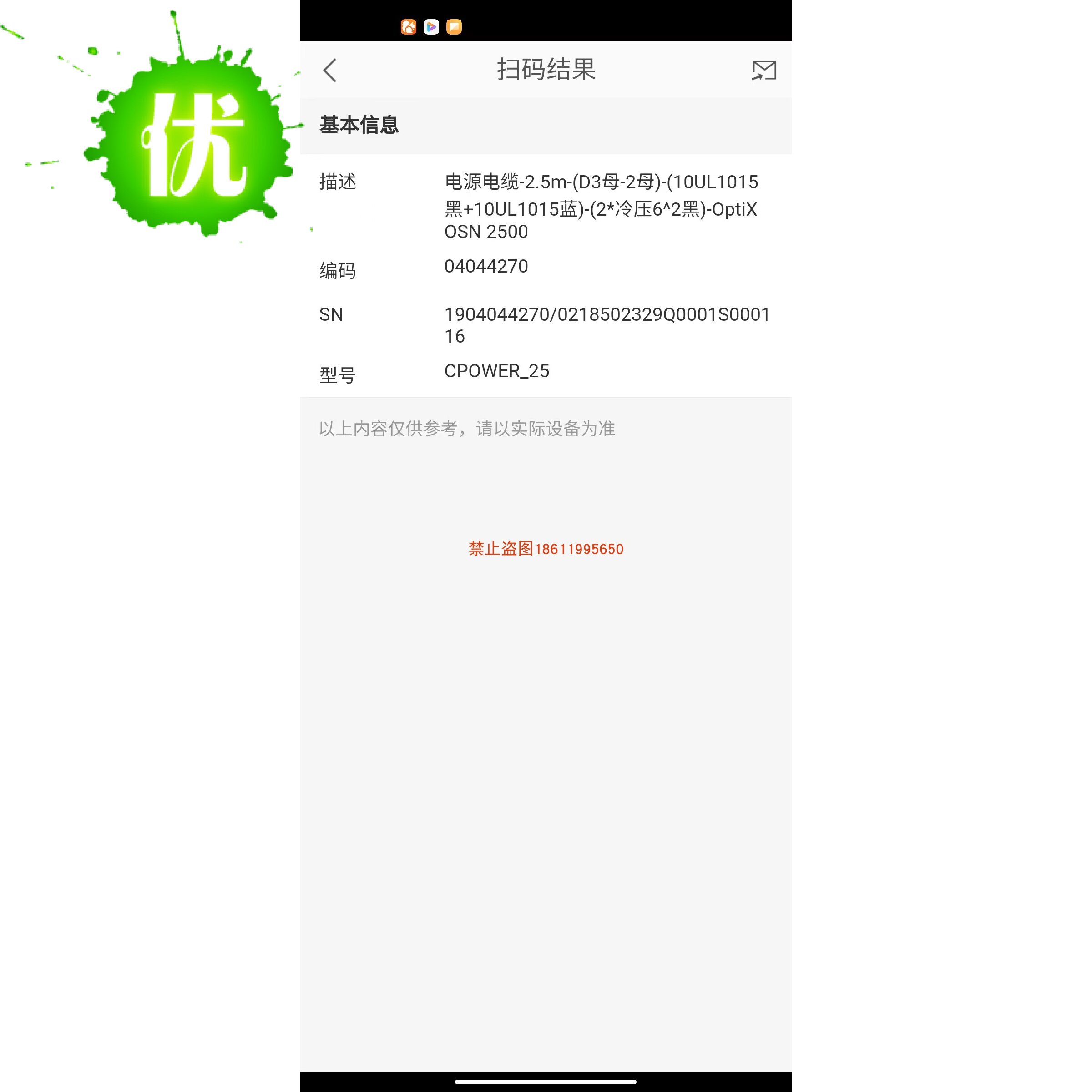 华为OLT/BBU/OSN直流电源线2.5米6平方