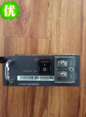 华为交换机S5700 S5300直流CX7M1PWD电源LS5M100PWD00