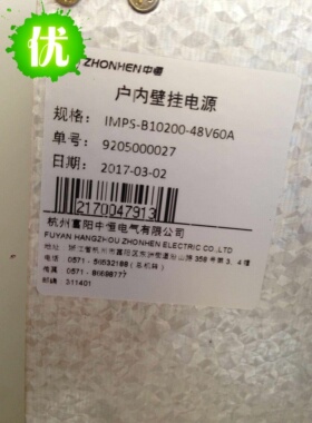 中恒壁挂电源 IMPS-B10200-48V60A 壁挂电源,48V60A电源