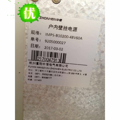 中恒壁挂电源 IMPS-B10200-48V60A 壁挂电源,48V60A电源