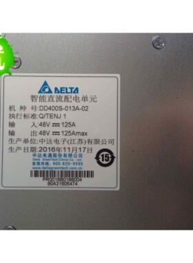 中达电通DD400S-013A-02,中达电通智能直流配电单元