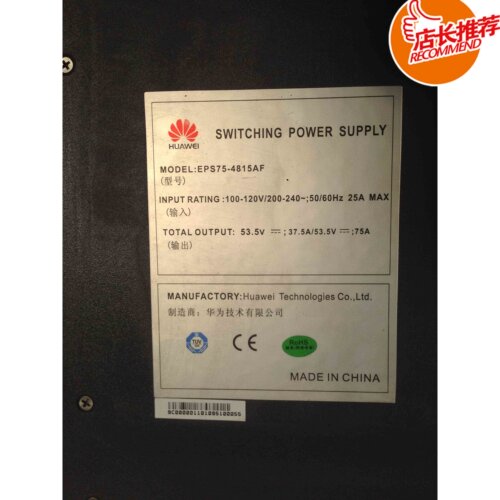 华为EPS75-4815AF 48V75A嵌入式电源 华为EPMU02监控模块