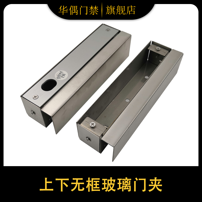 上下无框电磁力铝合金免开孔门禁