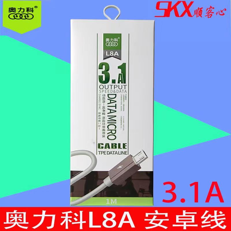 奥力科L8a手机数据线3.1A快速充电线适用6/7/8/X代 安卓type-c线