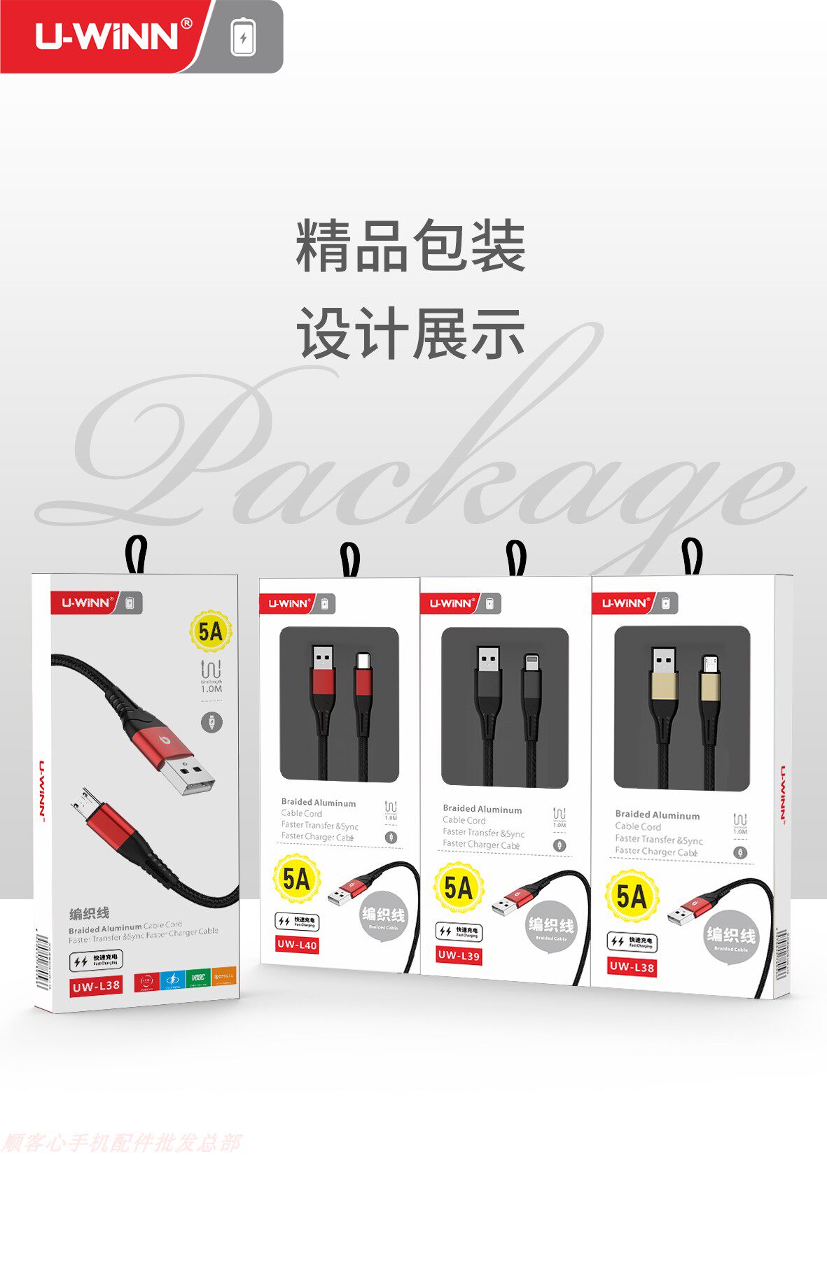 5A快充线适用iphoneX 6S安卓V8口智能手机充电数据线厂家直销线充