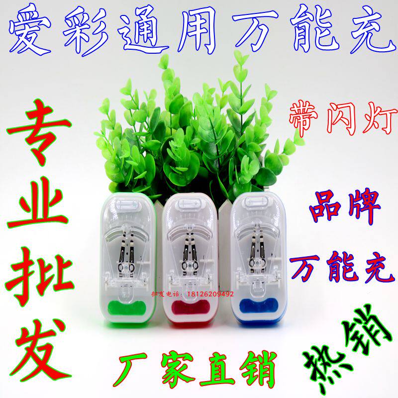 chargeur - Ref 1301966 Image 1