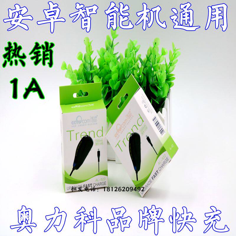 chargeur - Ref 1301993 Image 1