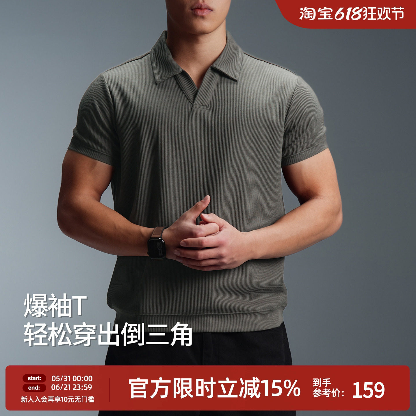 BD老钱风夏季肌理感重磅t恤男运动健身宽松大码短袖男士polo衫